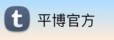 平博官方 Logo